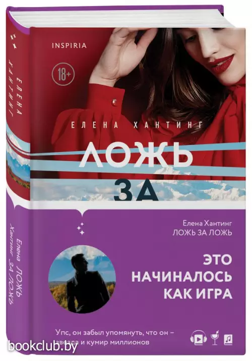 Ложь за ложь (тв)