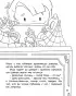 Чытанка-маляванка. Для дзяцей ад пяці гадоў. Казкі рускіх пісьменнікаў