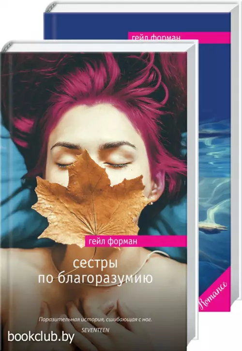 Звезда Young Adult. Голос поколения социальных сетей (комплект из 2 книг)