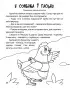 Чытанка-маляванка. Для дзяцей ад пяці гадоў. Казкі народаў свету Чытанка-маляванка. Для дзяцей ад пяці гадоў. Казкі народаў свету