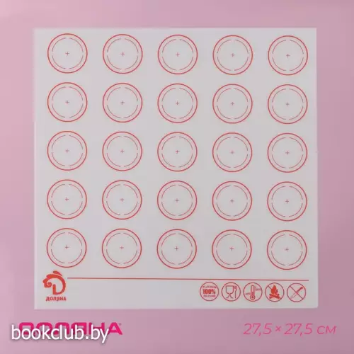 Армированный коврик для выпечки макаронс Доляна «Макарон. Доляна», силикон, 27,5×27,5 см, цвет белый