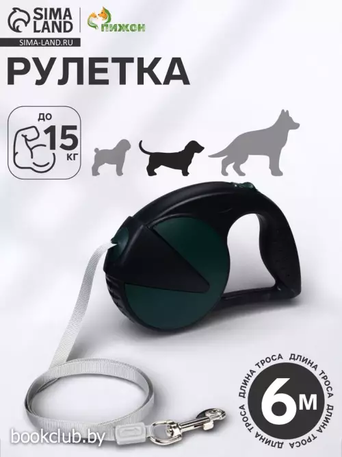 Рулетка - поводок для собак, лента 6 м, чёрная.зелёная