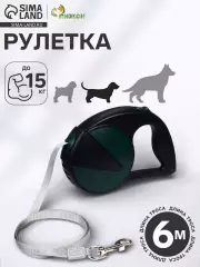 Рулетка - поводок для собак, лента 6 м, чёрная.зелёная