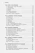 РОП. Все, что нужно знать для построения эффективного отдела продаж РОП. Все, что нужно знать для построения эффективного отдела продаж