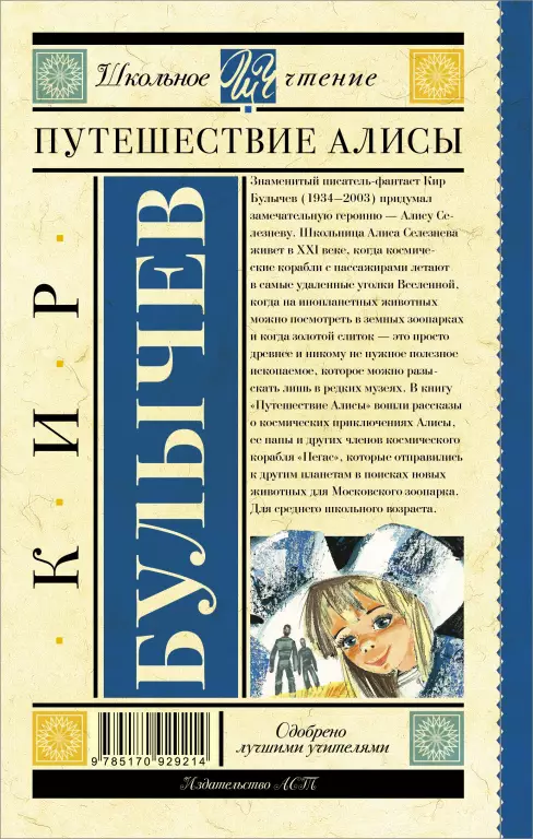 Путешествие Алисы (320с.) Путешествие Алисы (320с.)
