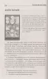 Большая книга Таро. Полная энциклопедия глубинного толкования символов, описания карт и раскладов от Мастера