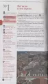 ИТАЛИЯ: Рим, Флоренция, Венеция, Милан, Неаполь, Палермо : путеводитель + карта. 7-е изд., испр. и доп. ИТАЛИЯ: Рим, Флоренция, Венеция, Милан, Неаполь, Палермо : путеводитель + карта. 7-е изд., испр. и доп.