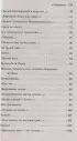 Со мною вот что происходит… (Pocket book)