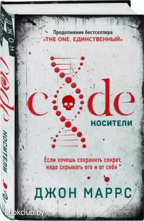 Code. Носители (тв)