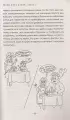 Легко быть собой. Как победить внутреннего критика, избавиться от тревог и стать счастливой (м)