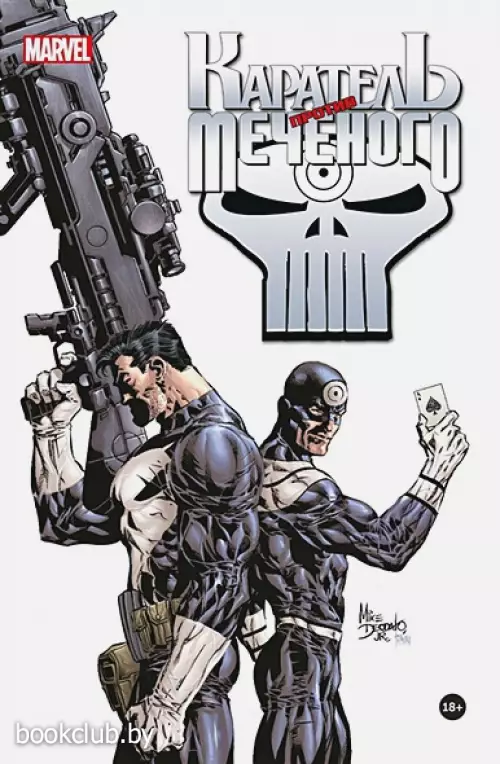  Каратель против Меченого