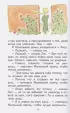 Маленький принц (рис. автора) (Книги для внеклассного чтения)