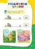 Годовой курс занятий: для детей 4-5 лет (с наклейками) Годовой курс занятий: для детей 4-5 лет (с наклейками)