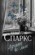 Лучшее во мне (2022) Лучшее во мне (2022)