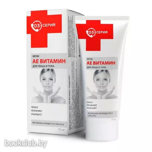 Крем для лица и тела «АЕвит», 75 мл