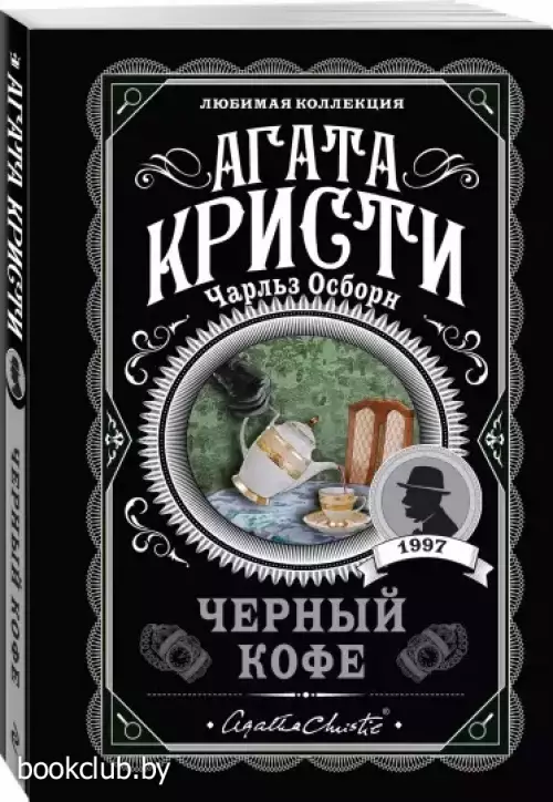 Черный кофе (м)