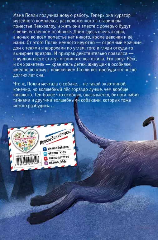 Пес из лунного света (выпуск 1) Пес из лунного света (выпуск 1)