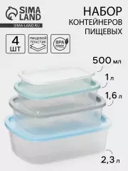 Набор пищевых контейнеров SparkPlast BioFresh, 4 шт.: 500 мл, 1 л, 1.6 л, 2.3 л, прозрачный, крышки МИКС