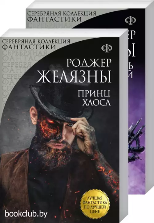 Комплект: Рыцарь Теней + Принц Хаоса