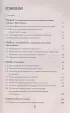  Темперамент и болезни:  взаимосвязь. К каким заболеваниям вы предрасположены и как их победить