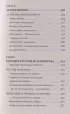  Ванга. Тайна последних пророчеств (4-е, дополненное издание Огненной Библии)
