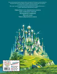 Волшебник Изумрудного города (224с.), Александр Волков Волшебник Изумрудного города (224с.), Александр Волков