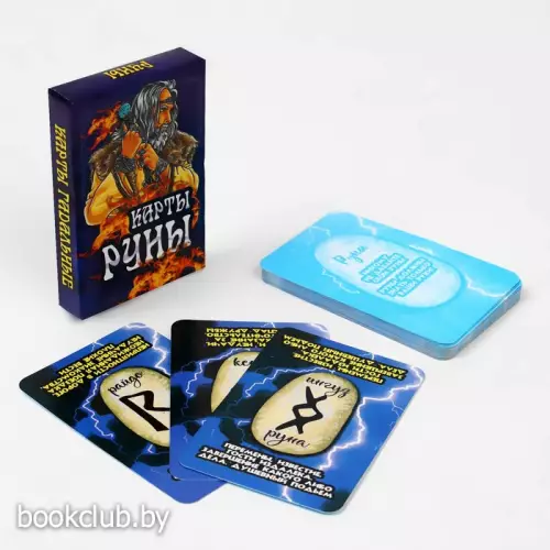 Карты гадальные «Руны», 25 карт, 5х7,5 см