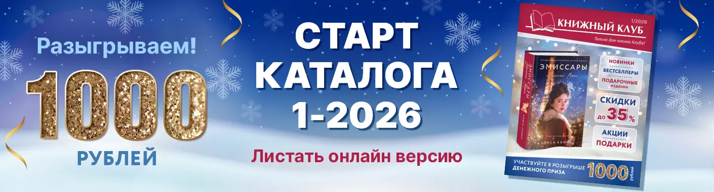 Каталог 1-2026