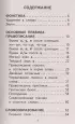 500 упражнений по русскому языку: все темы и задания для начальной школы