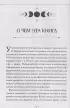 Сила луны. Как использовать лунную энергию в магической работе