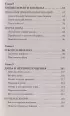  Ванга. Тайна последних пророчеств (4-е, дополненное издание Огненной Библии)