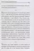  Моя жизнь во Христе. Мысли, пережившие века