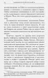 Записки из Третьего рейха. Жизнь накануне войны глазами обычных туристов Записки из Третьего рейха. Жизнь накануне войны глазами обычных туристов