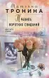 Правила коротких свиданий (тв) Правила коротких свиданий (тв)