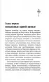 Один и без оружия Один и без оружия