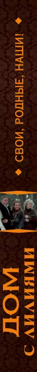 Свои, родные, наши! Свои, родные, наши!