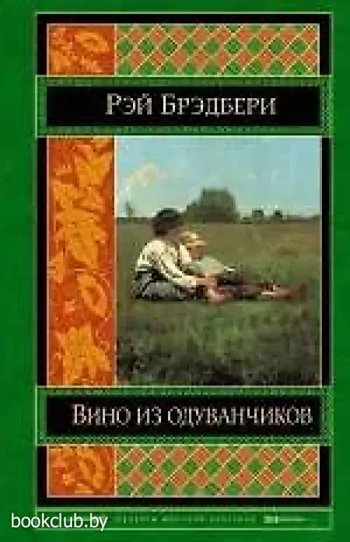  Вино из одуванчиков