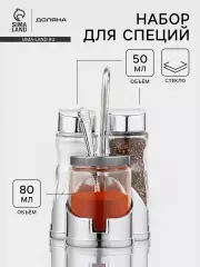 Набор для специй Доляна «Стиль», 3 предмета: сахарница с ложкой 80 мл, солонка и перечница 50 мл, подставка-салфетница, стекло, прозрачный