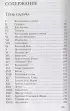 Тень и Коготь