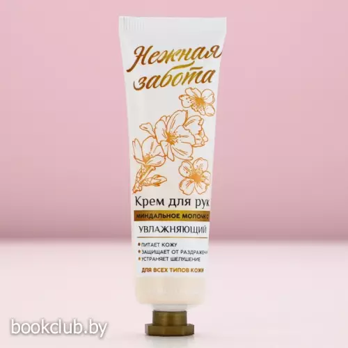 Крем для рук увлажняющий 