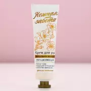 Крем для рук увлажняющий 