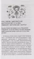 Маленький космос. Адекватная астрология для родителей