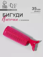 Бигуди для челки, с зажимом, d=3.5 см, 11 см, розовые