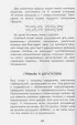 Как устроен человек Как устроен человек