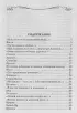 Ревнивые друзья (комплект из 2 книг:   Ревнивые друзья (комплект из 2 книг: