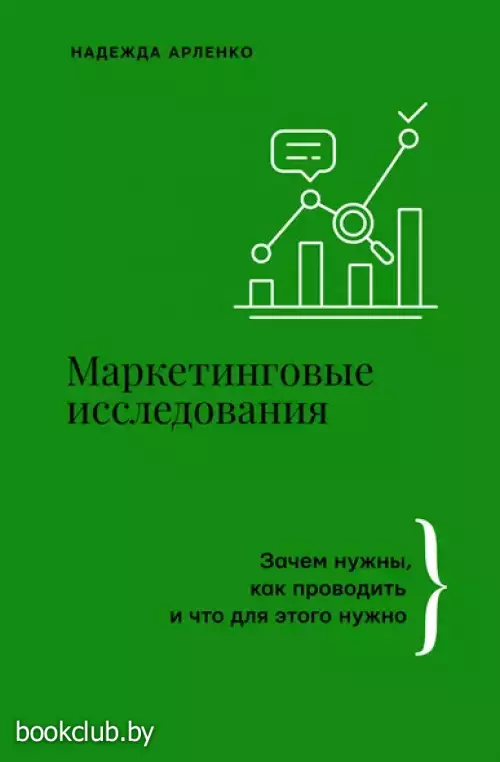 Маркетинговые исследования: зачем нужны, как проводить и что для этого нужно