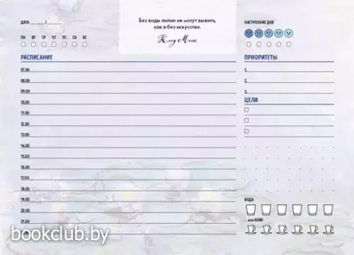 Планер настольный с отрывными листами. Клод Моне (24х17 см, 48 л.)