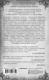Раны. Земля монстров Раны. Земля монстров