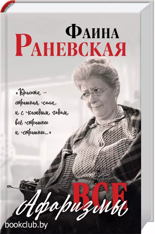 Все афоризмы