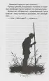 Записки охотника. Муму (ил. Ел. Бём, М. Фёдорова) (Книги для внеклассного чтения)